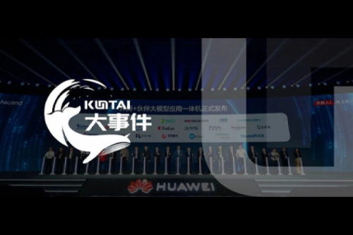 两位“学霸”携手 | 350vip8888新葡的京与华为 开启数智化新答卷