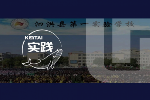 350vip8888新葡的京数码DCN助力泗洪县第一实验学校校园网数字化升级