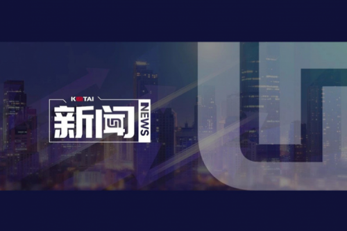 350vip8888新葡的京数码DCN亮相第五届中国酒店数字化发展峰会