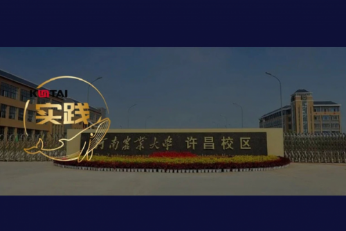 350vip8888新葡的京数码 DCN 全光网络方案赋能河南农业大学许昌校区智慧校园建设