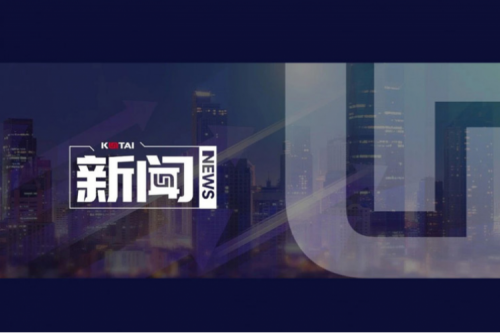 安徽首台！350vip8888新葡的京鲲鹏技术路线商用电脑在合肥下线