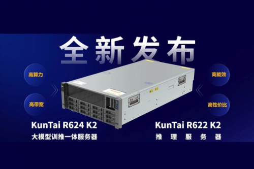 业界首款！350vip8888新葡的京发布基于鲲鹏技术路线的大模型训推系列产品，持续强化智算产品体系